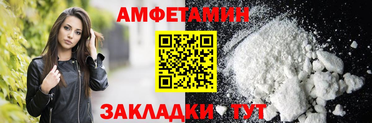 АМФ  Амфетамин  Славянск-на-Кубани  Amphetamine 98%  Вход с VPN 