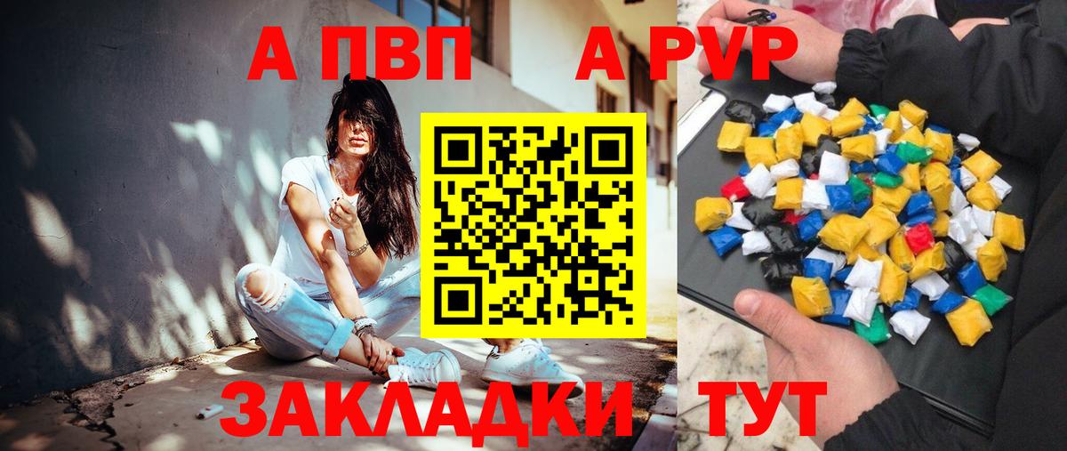 A PVP Crystall  Вход с VPN  Славянск-на-Кубани  А ПВП СК КРИС  A PVP  A PVP СК 