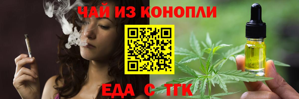 Печенье с ТГК марихуана  Вход с VPN  Славянск-на-Кубани 