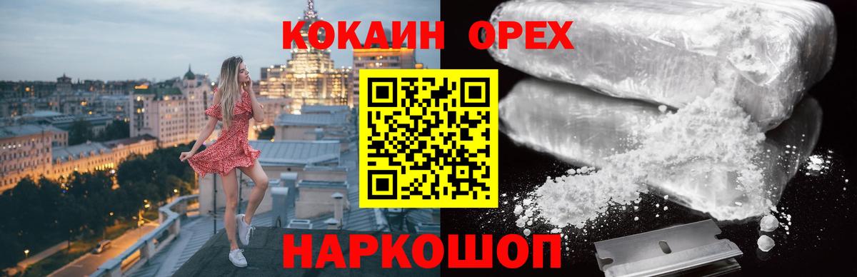 Cocaine 99% Славянск-на-Кубани