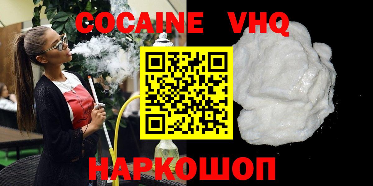 КОКАИН FishScale  КОКАИН Перу  Славянск-на-Кубани  Вход с VPN 