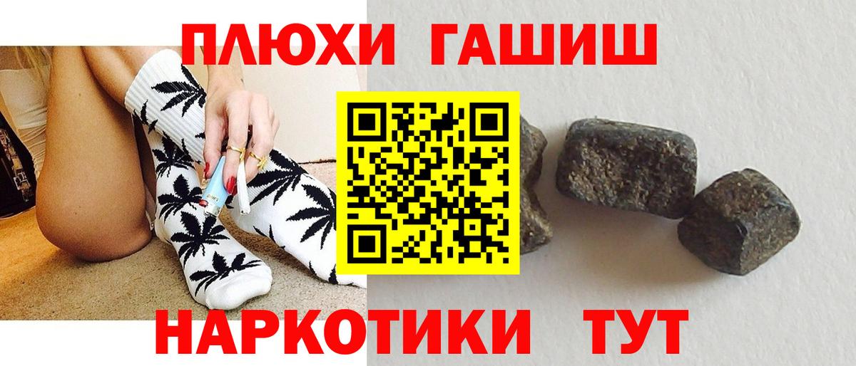 Гашиш 40% ТГК Славянск-на-Кубани