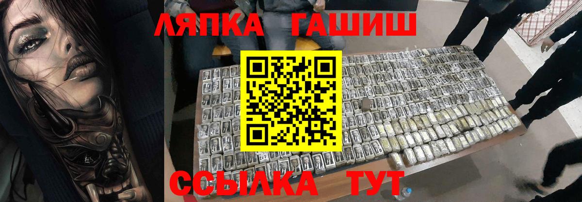ГАШИШ ice o lator  ГАШИШ гарик  Славянск-на-Кубани  Вход с VPN 