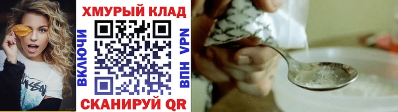 нарко площадка как зайти  МЕГА ТОР  Славянск-на-Кубани  закладка  ГЕРОИН Heroin 