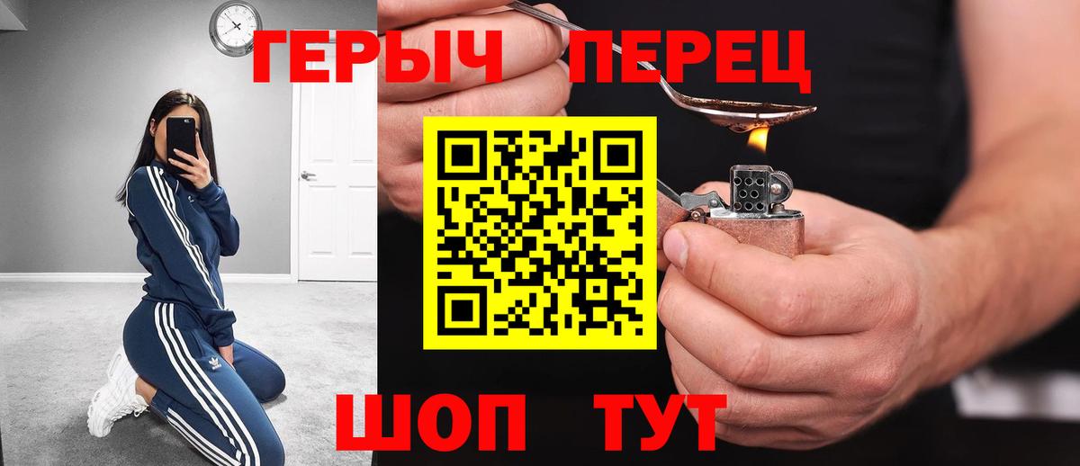 Славянск-на-Кубани  Героин хмурый  Вход с VPN 