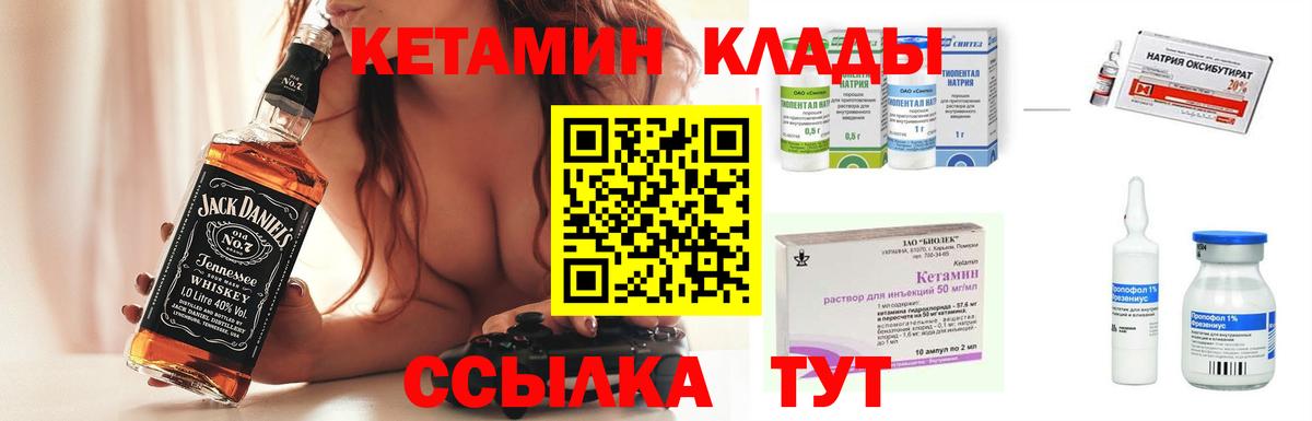 Кетамин ketamine  Вход с VPN  Славянск-на-Кубани 