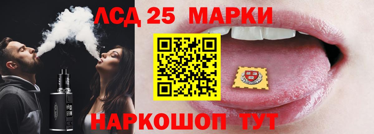 Славянск-на-Кубани  LSD-25 экстази кислота  LSD-25 экстази кислота  Вход с VPN 