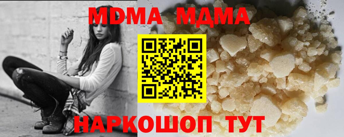 MDMA crystal  Вход с VPN  МДМА кристаллы  Славянск-на-Кубани 