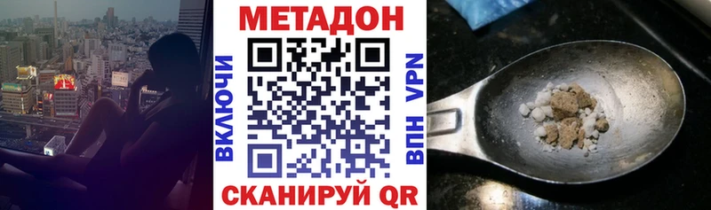 МЕТАДОН мёд  Славянск-на-Кубани 