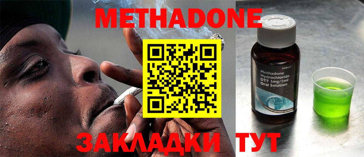 Метадон VHQ  Вход с VPN  МЕТАДОН мёд  Славянск-на-Кубани 