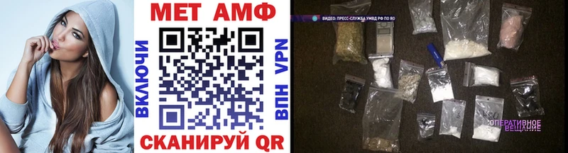 МЕТАМФЕТАМИН Methamphetamine  где можно купить   Славянск-на-Кубани 