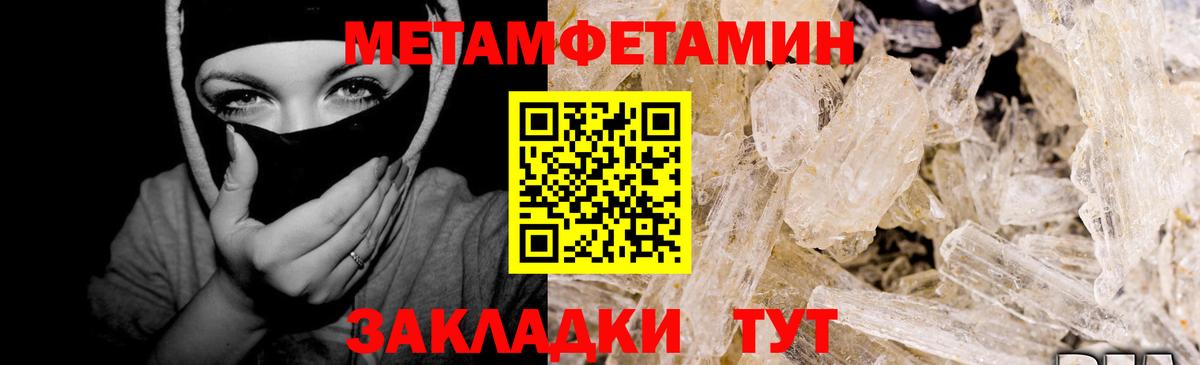 Славянск-на-Кубани  Метамфетамин  Вход с VPN  Метамфетамин Methamphetamine 