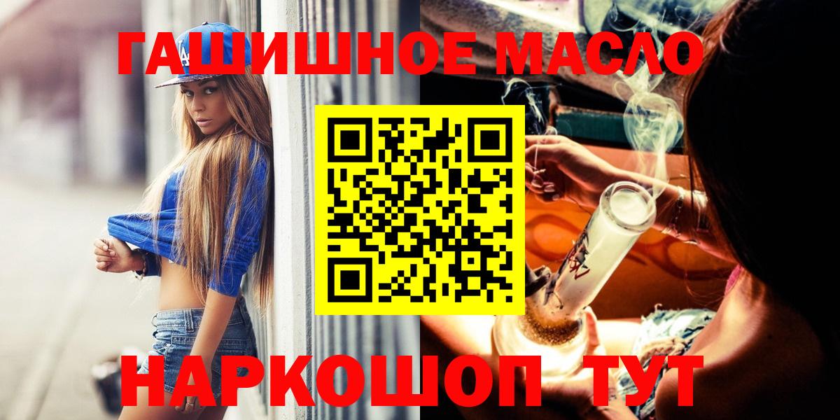 Дистиллят ТГК THC oil  Дистиллят ТГК концентрат  Вход с VPN  Славянск-на-Кубани 
