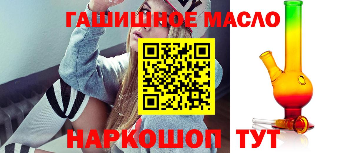 ТГК жижа Славянск-на-Кубани