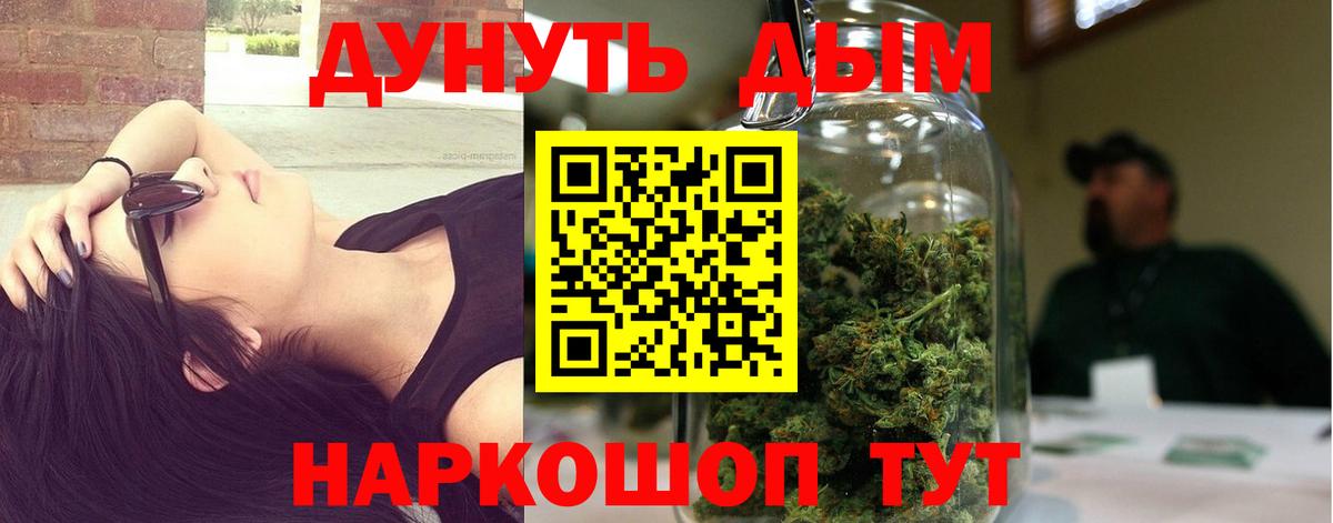 МАРИХУАНА план Славянск-на-Кубани
